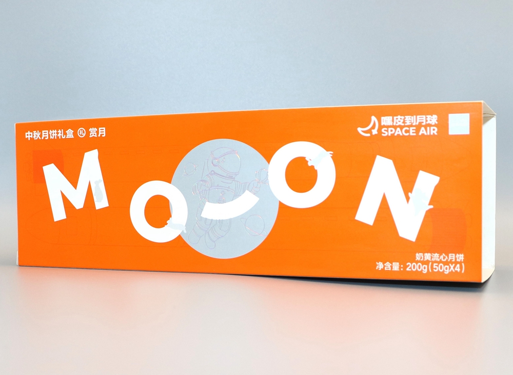 食品