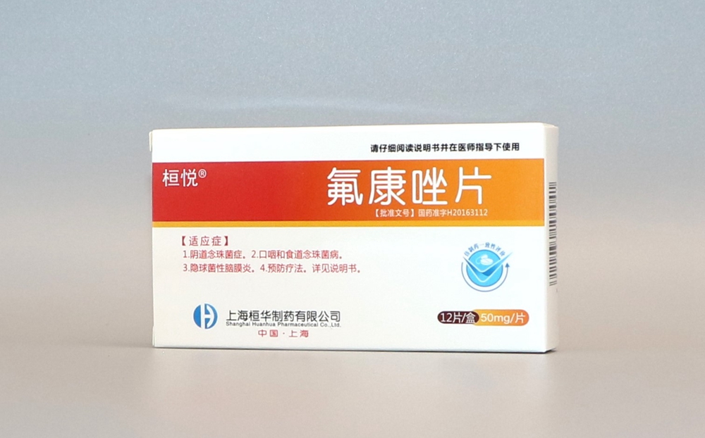 药品