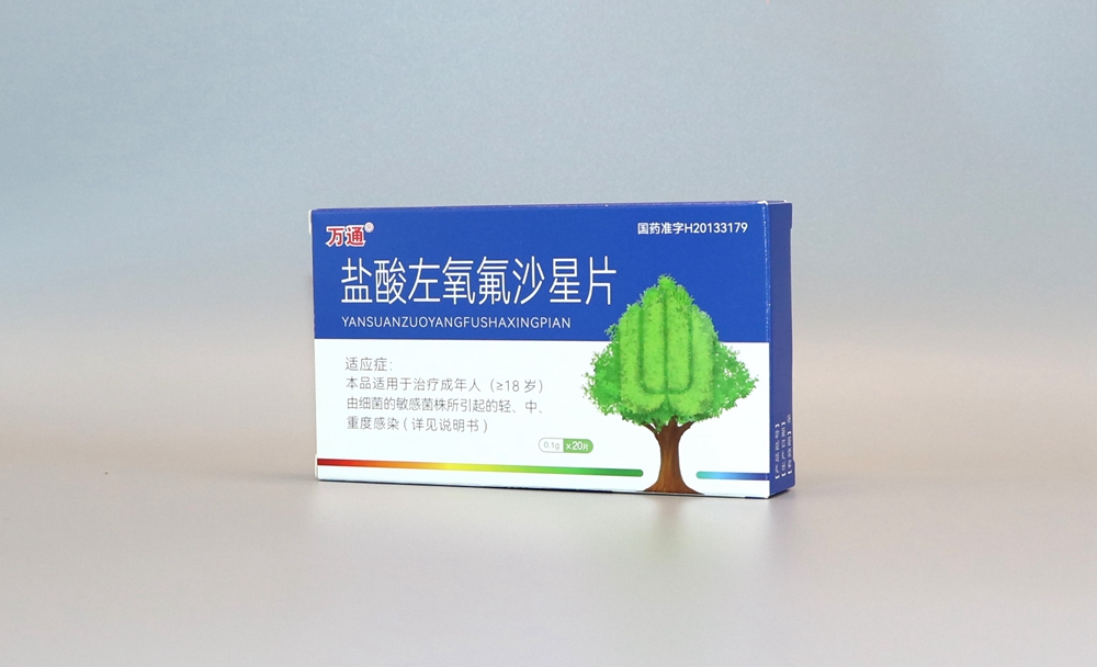 药品