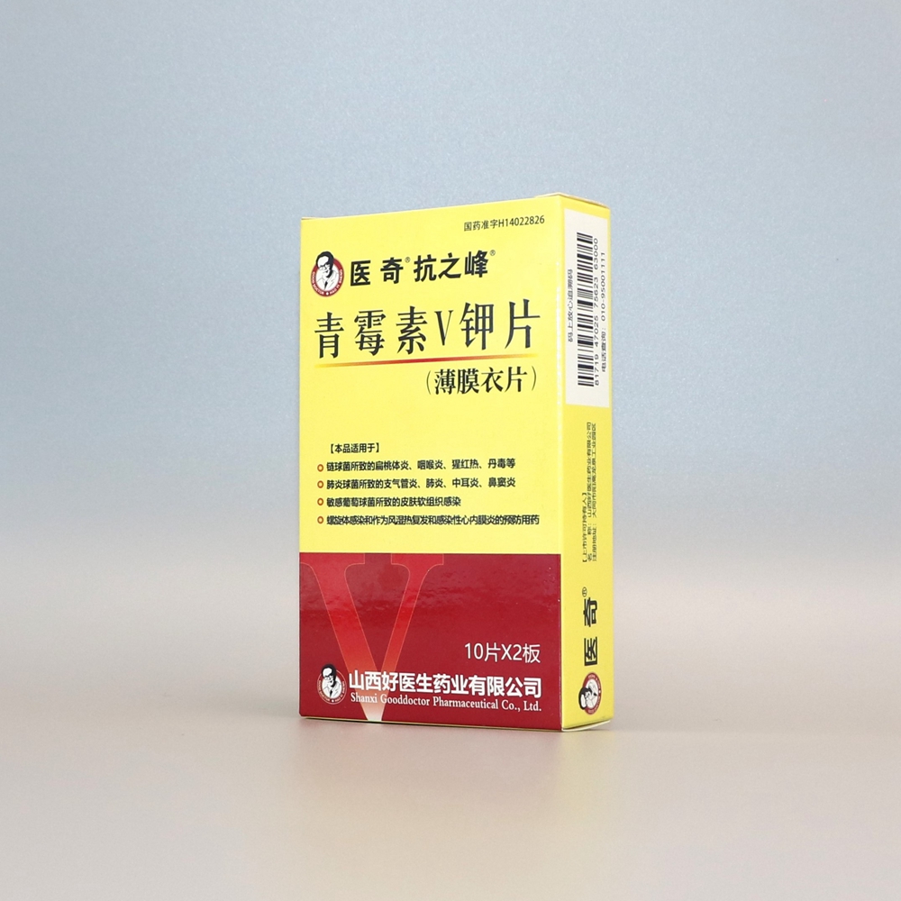 药品