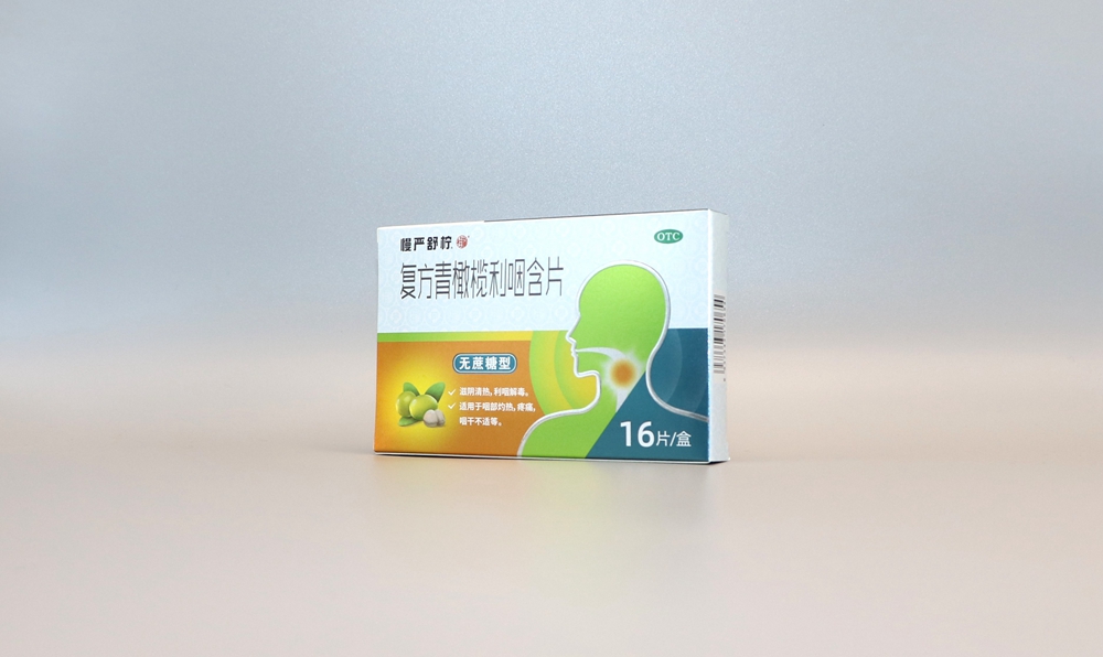 药品