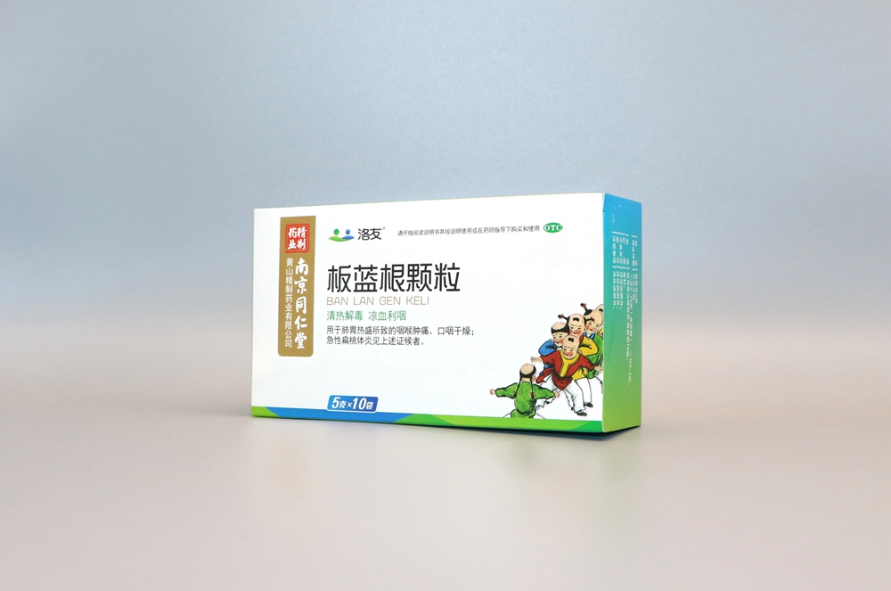 药品