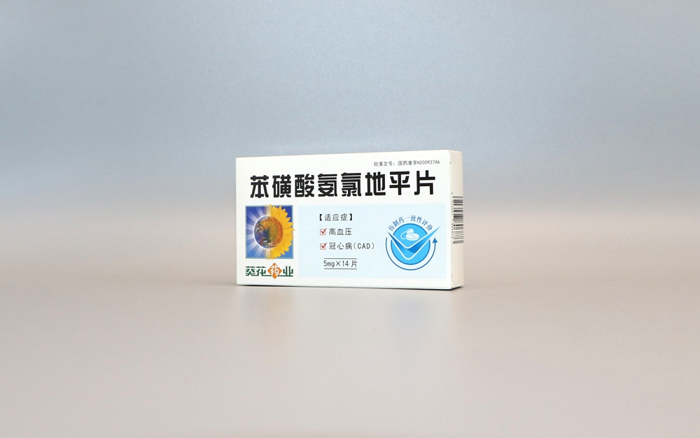 药品