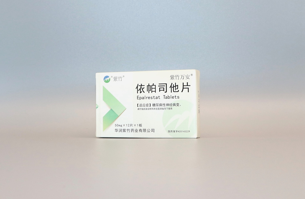 药品
