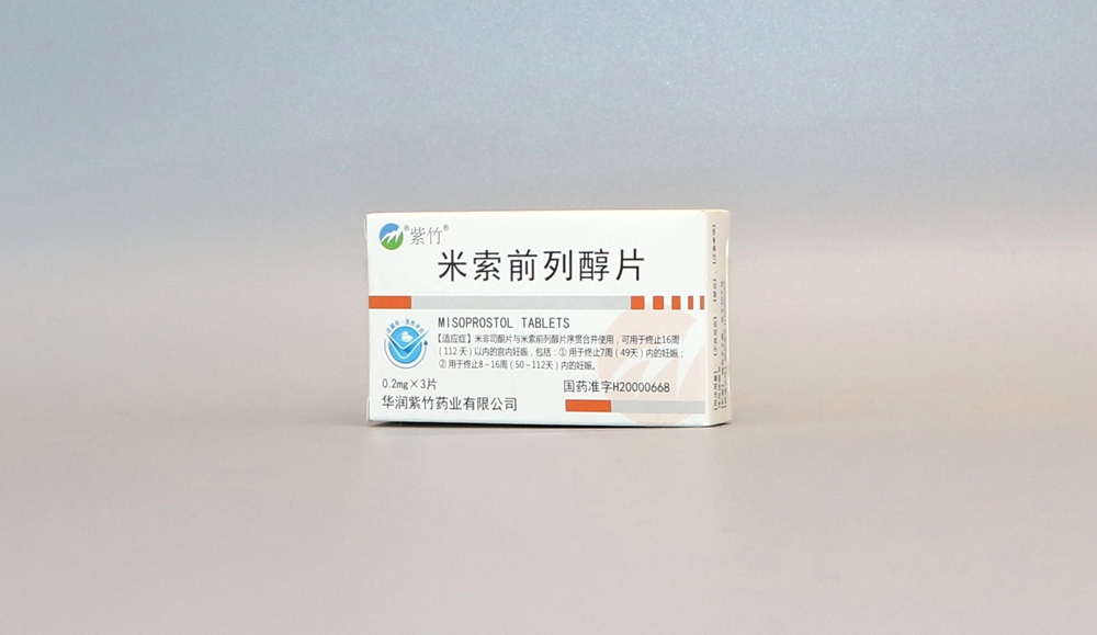 药品