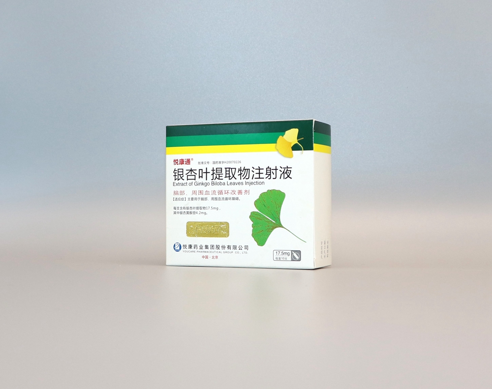 药品