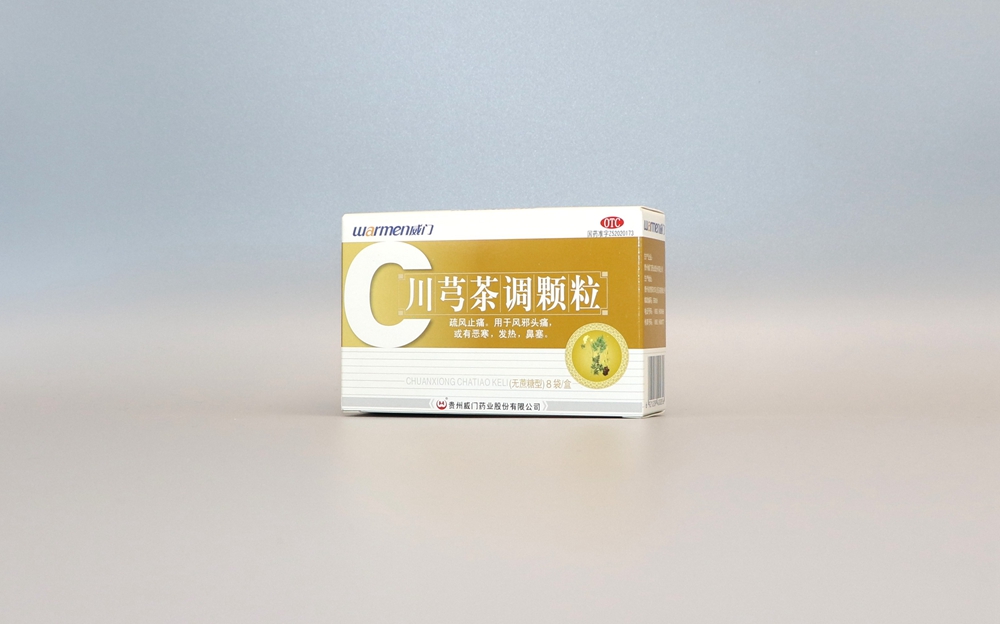 药品