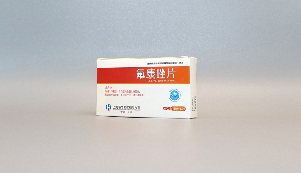 药品