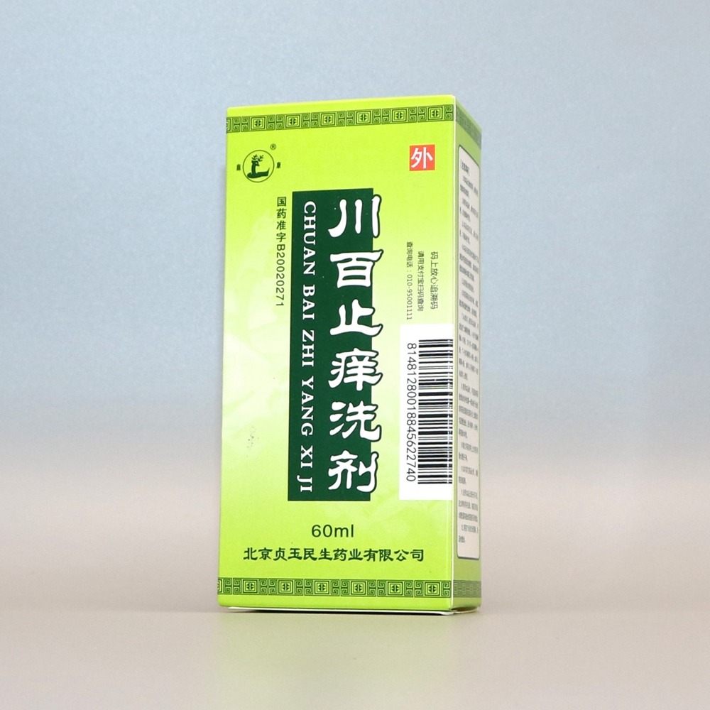 药品