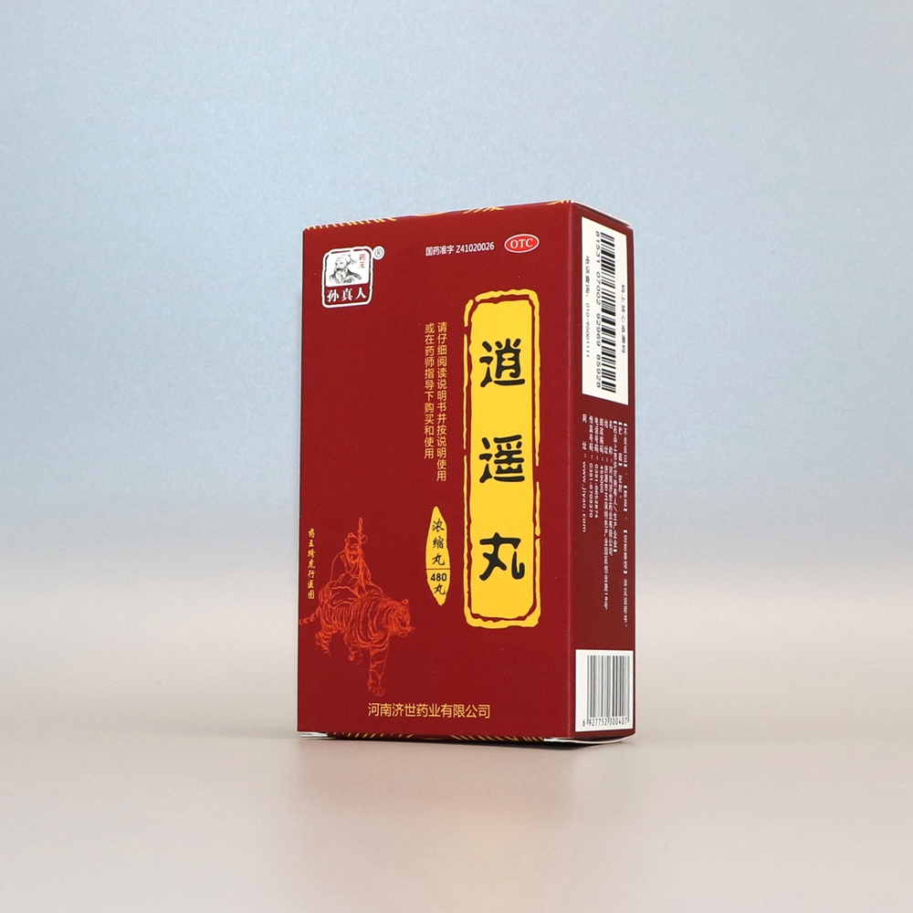 药品