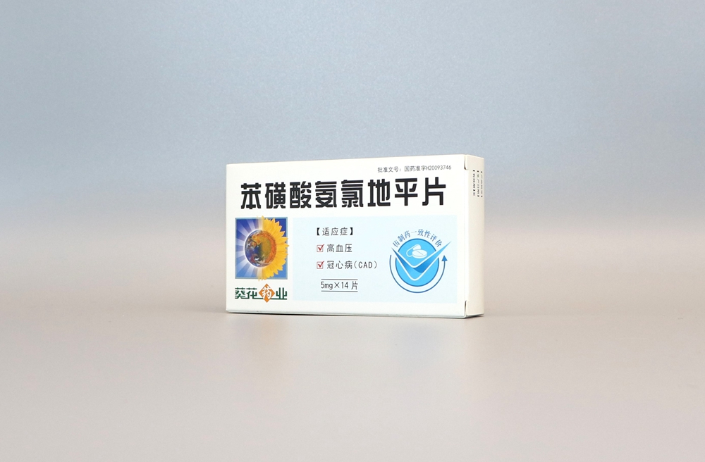 药品