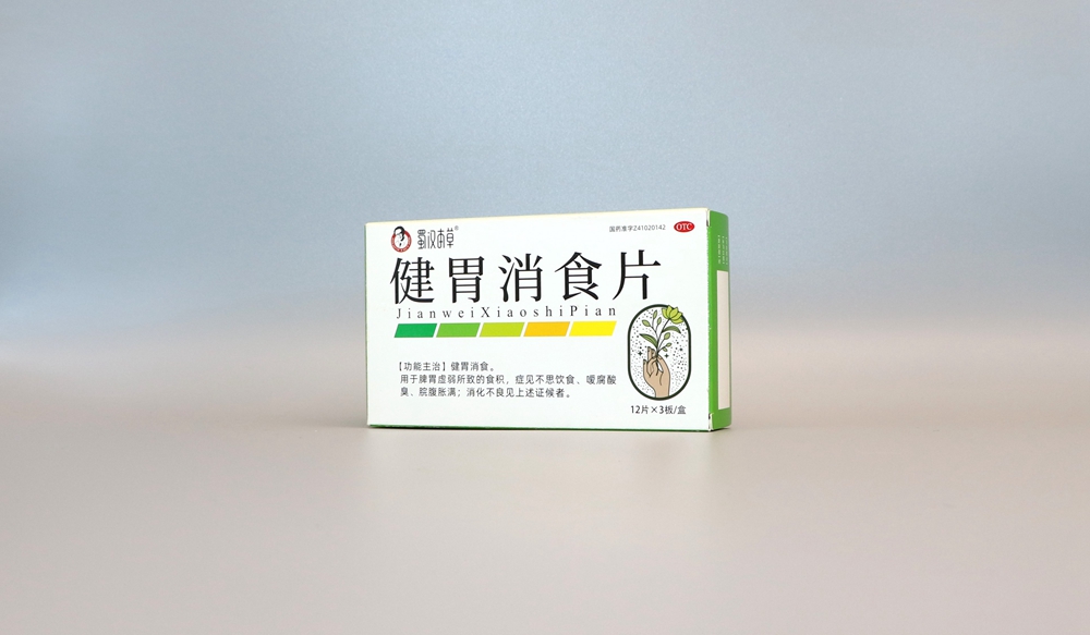药品
