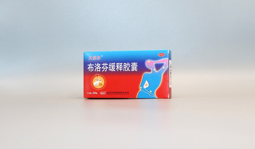 药品