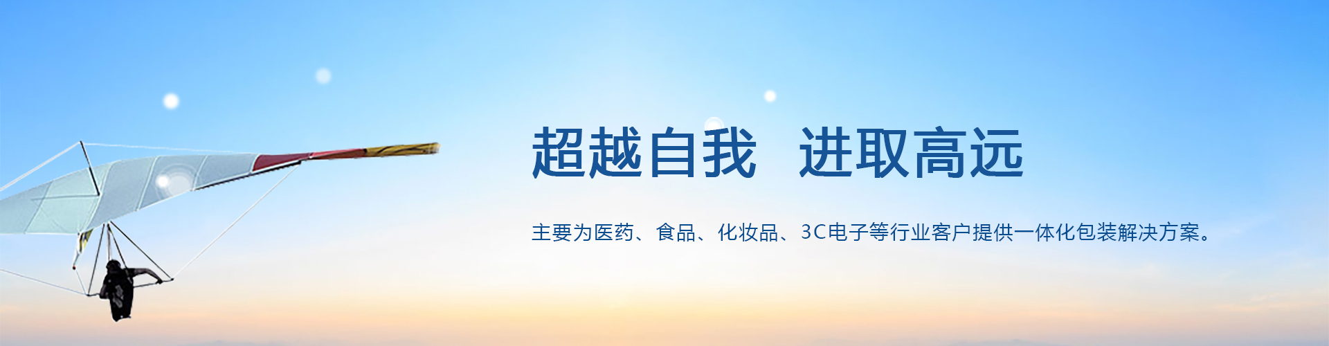 通栏图片